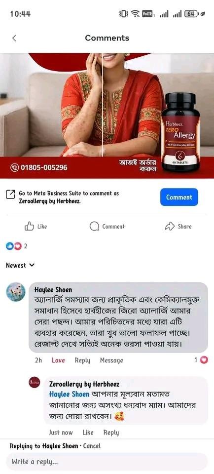 গ্রাহকের মতামত ৩