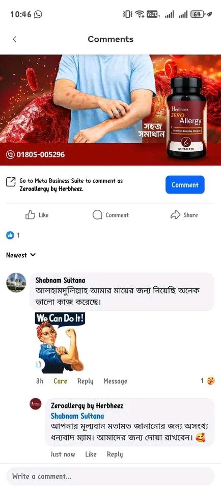 গ্রাহকের মতামত ৪